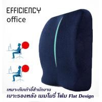 ราคา Getagift เบาะรองหลัง พิงหลัง รองนั่ง Memory Foam รุ่น Flat Design สีกรมท่า (106772195)