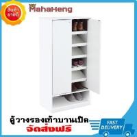 ราคา ตู้รองเท้า ตู้เก็บรองเท้า ชั้นวางรองเท้า ชั้นวางของ ตู้วางรองเท้าบานเปิด ขนาด 60 ซม สินค้าคุณภาพ เฟอร์นิเจอร์ตกแต่งบ้าน ตู้วางรองเท้าบานเปิด 7 ชั้น (817492958)