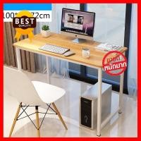 ราคา โต๊ะคอม โต๊ะทำงาน ขนาด 100x48x72 cm รุ่น 2127 จัดส่งฟรี ราคาถูกที่สุด (1355112777)