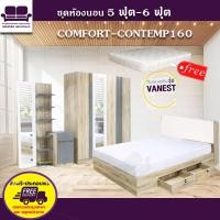 ราคา 1deelert ชุดห้องนอน 5 ฟุต 6 ฟุต รุ่น COMFORT CONTEMP B282 เตียง ตู้เสื้อผ้า โต๊ะแป้ง ที่นอนสปริง สีโซลิด (1679662897)