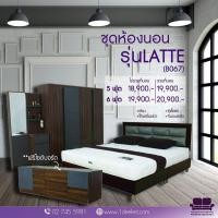 ราคา 1deelert ชุดห้องนอน 5 ฟุต 6 ฟุต LATTE เตียง ตู้เสื้อผ้า180cm โต๊ะแป้ง80cm ไซด์บอร์ด160cm ที่นอนสปริง2 0 (1605368979)
