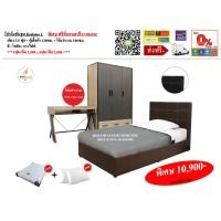 ราคา ชุดห้องนอน เตียงหัวเบาะ ตู้ 1 20ม โต๊ะทำงาน พร้อมที่นอนสปริง 3 5 5 6ฟุต หมอน รุ่น Kodomo L (1614604140)