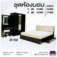 ราคา 1deelert ชุดห้องนอน 5 ฟุต 6 ฟุต รุ่น Vintage B159 เตียง ตู้เสื้อผ้า135cm โต๊ะแป้ง80cm ที่นอนสปริง2 0 (1604538141)