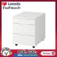 ราคา ตู้ลิ้นชัก ตู้เก็บเอกสาร ตู้เก็บของ ตู้ลิ้นชักมีล้อเลื่อน ความกว้าง 45 ซม ความลึก 60 ซม ความสูง 55 ซม (1545584877)
