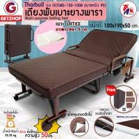 THAIBULL เตียงพับ รุ่น OLTLM5-150-100B
