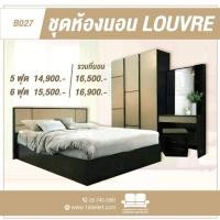 ราคา 1deelert ชุดห้องนอน 5 ฟุต 6 ฟุต รุ่น LOUVRE เตียง ตู้เสื้อผ้า โต๊ะเครื่องแป้ง ที่นอนสปริง2 0 เลือกสีได้ (1613006612)