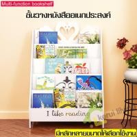 ราคา จัดส่งฟรี ตู้หนังสือ bookshelf for children ชั้นหนังสือเด็ก ชั้นวางหนังสือโชว์ปก ชั้นวางหนังสือ ชั้นวางหนังสือลายหมี ลายหงษ์ ชั้นเก็บหนังสือ ThaiTrendy ชั้นวางหนังสือสำหรับเด็ก ชั้นวางหนังสือสำหรับคุณ