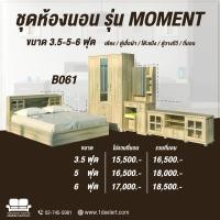 ราคา 1deelert ชุดห้องนอน 3 5 ฟุต 5 ฟุต 6 ฟุต รุ่น MOMENT เตียง ตู้เสื้อผ้า4 5ฟุต โต๊ะแป้ง70cm ตู้วางทีวี150cm ที่นอนสปริง สีโซลิด (1613218350)