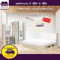 ราคา 1deelert ชุดห้องนอน 5 ฟุต 6 ฟุต รุ่น COMFORT CONTEMP B349 เตียง ตู้เสื้อผ้า โต๊ะเครื่องแป้ง ที่นอนสปริง สีโซลิด กราไฟท์ (1679786121)