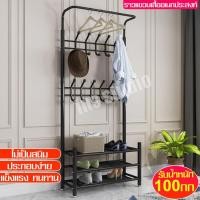 ราคา ราว ราวตากผ้า ราวพร้อมชั้นวางรองเท้า ตะขอแขวนเสื้อ ราวตากผ้าเหล็ก ราวแขวนผ้าอเนกประสงค์ ชั้นวางรองเท้ายอดฮิต ราวตากผ้าอเนกประสงค์ ที่ตากผ้า ราวตากผ้าคุณภาพดี ราวตากผ้ากันสนิม ราวห้อยเสื้อผ้า ราวแขวนเส