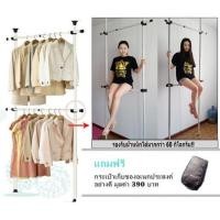 ราคา ที่ตากผ้า ที่ตากเสื้อผ้า แขวนผ้า 2 ชั้น สามารถปรับขยาย ปรับระดับ กว้าง สูง ได้ มอบความสะดวกสบายให้แก่ผู้ใช้งาน ราวตากผ้า แขวนผ้า ได้ในที่ร่ม แข็งแรง ทนทาน แถมฟรีกระเป๋าเก็บของอเนกประสงค์อย่างดี มูลค่า