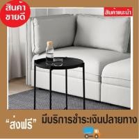ราคา สินค้าขายดี IKEA โต๊ะกลาง โซฟา โต๊ะรับแขก โต๊ะรับรอง โต๊ะข้าง โซฟา อิเกีย IKEA (1577256892)