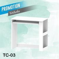 ราคา ์NB Markt โต๊ะคอม 80 ซม รุ่น TC 03 สีขาว (466944052)