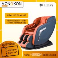 ราคา เก้าอี้พักผ่อน เก้าอี้นวด เก้าอี้นวดไฟฟ้า เก้าอี้นวดตัว เก้าอี้นวดหลัง เบาะนวดไฟฟ้า YIKE รุ่น MJ S1 Mongkon Store (1439306726)