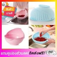 ราคา โปรฉ่ำ กะละมังล้างผัก ผลไม้ กะละมังอเนกประสงค์ กะละมังพลาสติก มีรูระบายน้ำ ขายดี จัดส่งฟรี ของแท้100 ราคาถูก (1664880714)