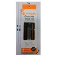 ราคา Pansiam พุ๊กเคมีชนิดตอก สตัด CA 16 SAB 16190Y เหลือง (1410210263)