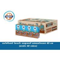 ราคา โฟร์โมสต์ โอเมก้า 3 6 9 นมยูเอชที รสช็อกโกแลต ขนาด 85 มล ยกลัง 48กล่อง (1046604942)