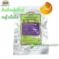 ราคา ชาชงหญ้าปักกิ่ง สมุนไพร อภัยภูเบศร ผลิตใหม่ล่าสุด (1265482208)