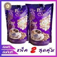 ราคา กาแฟภีม กาแฟสมุนไพร ควบคุมน้ำหนัก ชะลอวัย ไม่มีน้ำตาล 15 ซอง ของแท้ 100 2 ห่อ รวม 30 ซอง Peem Coffee 2 packs 15 sachets (1272919000)