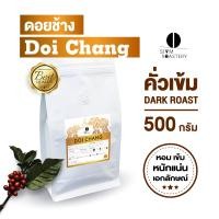 ราคา เมล็ดกาแฟดอยช้าง Doi Chang คั่วเข้ม 500g (389907413)