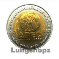 ราคา เหรียญ 10 บาท สองสีที่ระลึก การประชุมผู้นำเศรษฐกิจ เอเปค ครั้งที่ 11 ปี 2546 วาระที่ 25 ตัวติดผลิตน้อย หายากมาก ไม่ผ่านใช้ (403196920)