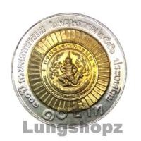 ราคา เหรียญ 10 บาท สองสีที่ระลึกครบ 100 ปี กรมจเรทหารบก 2546 วาระที่ 22 ไม่ผ่านใช้ (399644430)
