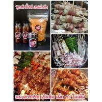 ราคา พริกหม่าล่า ซอสปิ้งย่างหม่าล่า หม่าล่าชาชิล ชุดกลาง (1277796723)