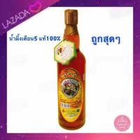 ราคา น้ำผึ้งป่าเดือน 5 น้ำผึ้งแท้100 มี อย ถูกสุดๆ (1190936128)