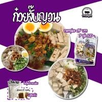 ราคา ก๋วยจั๊บญวน เส้นสดเหนียวนุ่ม ก๋วยจั๊บเส้นสด ไม่ต้องแช่น้ำ ก๋วยจั๊บอุบล ต้มจั๊บอุบล ก๋วยจั๊บสำเร็จรูป ข้าวเปียกเส้น ซื้อ 3 ชิ้นลดเพิ่ม (1686296224)