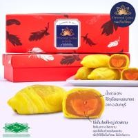 ราคา ขนมเปี๊ยะทุเรียนหมอนทองไข่เค็ม 1 กล่อง 4ชิ้น บ้านบัวหอม Ban Bua Hom (846758391)