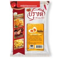 ราคา ผงปรุงรส ผงเขย่า รสไข่เค็ม ตรา ปรุงดี ขนาด 75 กรัม (1045980571)