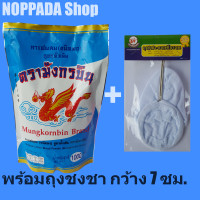 ราคา กาแฟโบราณตรามังกรบิน กาแฟผสม ชนิดผง สูตรดั้งเดิม 1000g ถุงสีฟ้า พร้อมถุงชงชา กาแฟโบราณ ขนาดกว้าง 7 cm กาแฟสดตรามังกรบิน ผงโอเลี้ยง ผงกาแฟโบราณ กาแฟมังกรบิน กาแฟตรามังกรบิน กาแฟสด กาแฟคั่วบด ผงชงโอเลี้