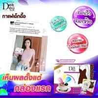 ราคา กาแฟเด็กดื่อ DekDeu plus coffee 10 ซอง 1 กล่อง (1350308624)
