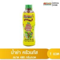 ราคา 420g น้ำยำ ครัวนภัส (349710819)