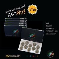 ราคา Fix Thailand ฟิกซ์ลูกอมเลิกบุหรี่ 6 แผง ุ60 เม็ด (102396185)
