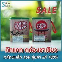 ราคา คิทแคท ช็อกโกแลต กล่องกรีนทีบ็อกซ์ Kitkat Chocolate ช็อกโกแลตชาเขียวสอดไส้เวเฟอร์ 1 กล่อง (776658335)