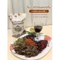 ราคา สมุนไพร ช่อฟ้า ลด พุง ช่วย ขับถ่าย ง่าย ดี ท๊อกซ์ ลำไส้ (657212744)