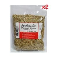 ราคา 2 แพ็ค เทียนข้าวเปลือก อินเดีย ยี่หร่าหวาน Sweet Fennel เทียนแกลบ อบแห้ง 200 กรัม DRY FENNEL SEEDS 200 g x2 packs (651968197)