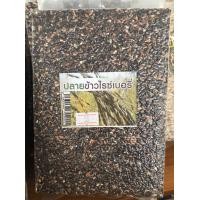 ราคา ปลายข้าวไรซ์เบอรี่ 1 kg Riceberry (1390092878)