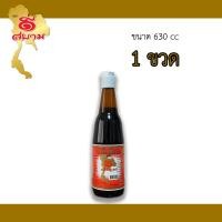 ราคา น้ำจิ้มเนื้อวัว ดีวัว ตราดีสยาม ขนาด 630 cc (639736246)