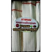 ราคา ยาหนม ขนมพื้นเมืองจากภาคใต้ แพ็ค 0 5 กก (379792547)