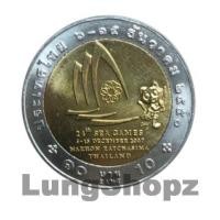 ราคา เหรียญ 10 บาท สองสีที่ระลึก การแข่งขันกีฬาซีเกมส์ ครั้งที่ 24 ปี 2550 วาระที่ 51 ไม่ผ่านใช้ (402341042)