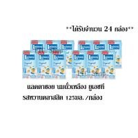 ราคา แลคตาซอย นมถั่วเหลือง ยูเอชที รสหวานคลาสสิค 125มล กล่อง จำนวน 4 แพ็ค ได้รับจำนวน 24 กล่อง (1256630209)