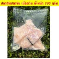 ราคา ปลาส้ม ปลาจีน ปลาหมัก แหนมปลา น้ำหนัก 400 กรัม (802664914)