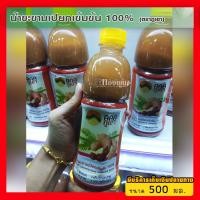 ราคา nikakong น้ำมะขามเปียกเข้มข้น 100 ตราภูเขา ขนาด 500 มล (828532995)