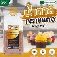 ราคา Yok Intertrade น้ำตาลอ้อยละเอียด 1 kg น้ำตาลอ้อยธรรมชาติ ผลิตจากอ้อยพันธุ์ดี น้ำตาลอ้อยบริสุทธิ์ จากธรรมชาติ 100 (1085024295)