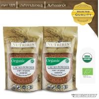 ราคา คาเคาผง คาเคา พาวเดอร์ ออร์แกนิค 100 แพ็คคู่ (721248007)