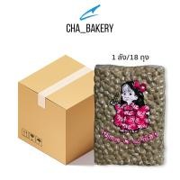 ราคา เม็ดไข่มุก ตรากิโมโน 1000 กรัม ยกลัง (686792290)