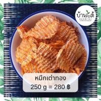 ราคา หมึกเต่าทอง 250 g 280 ปลาหมึก หมึก ปลาหมึกบด หมึกบด หมึกแผ่น ปลาหมึกแห้ง หมึกแห้ง ปลาหมึกปรุงรส หมึกสามรส อาหารทะเล อาหารทะเลตากแห้ง อาหารทะเลแห้ง อาหารแห้ง อาหาร ของกินเล่น ขนม l bann tai (765340600