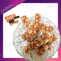 ราคา ขนมถั่วตัด Snack Nuts 800กรัม ขนมปี๊บ ขนมกินเล่น ขนมไทย ขนมปัง ขนมโบราณ (1142392509)